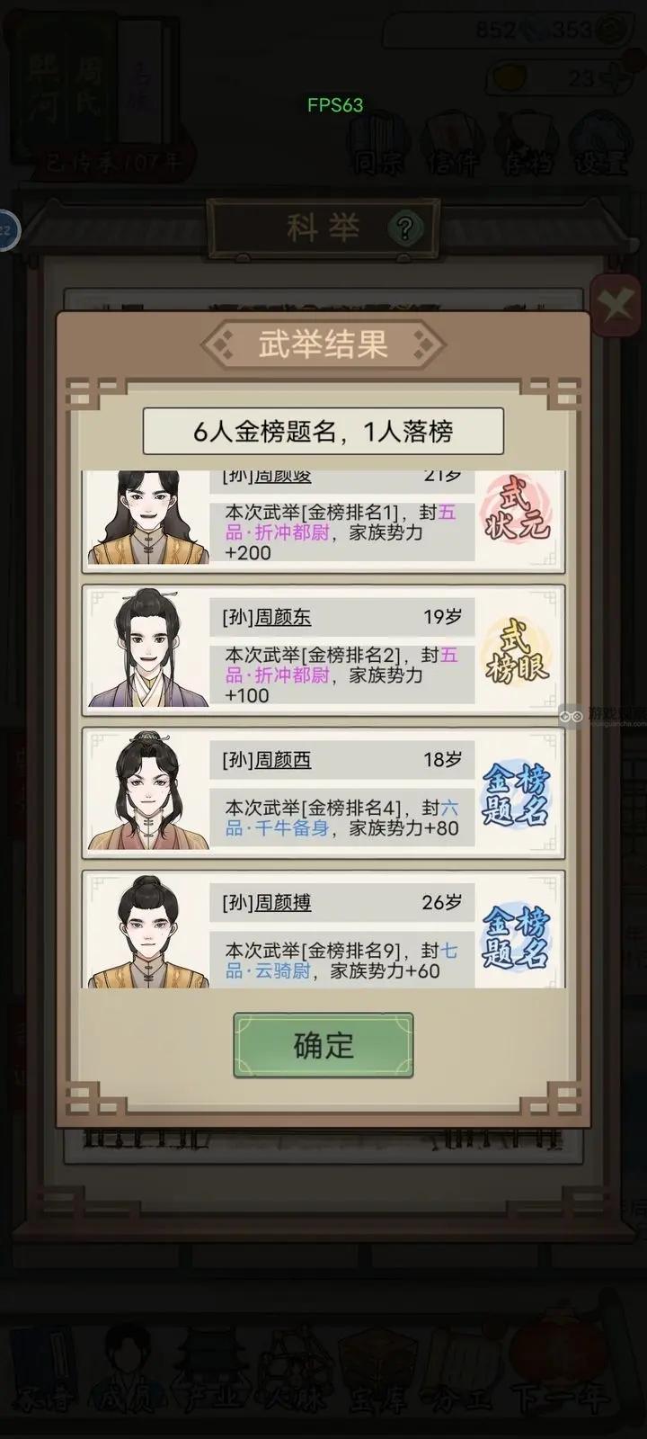 祖宗模拟器传承武开局怎么玩？祖宗模拟器传承武开局完整攻略详解[图]图片1