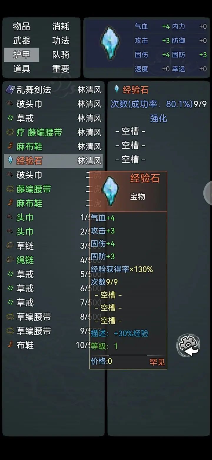 江湖小侠新手入门攻略大全[图]图片1
