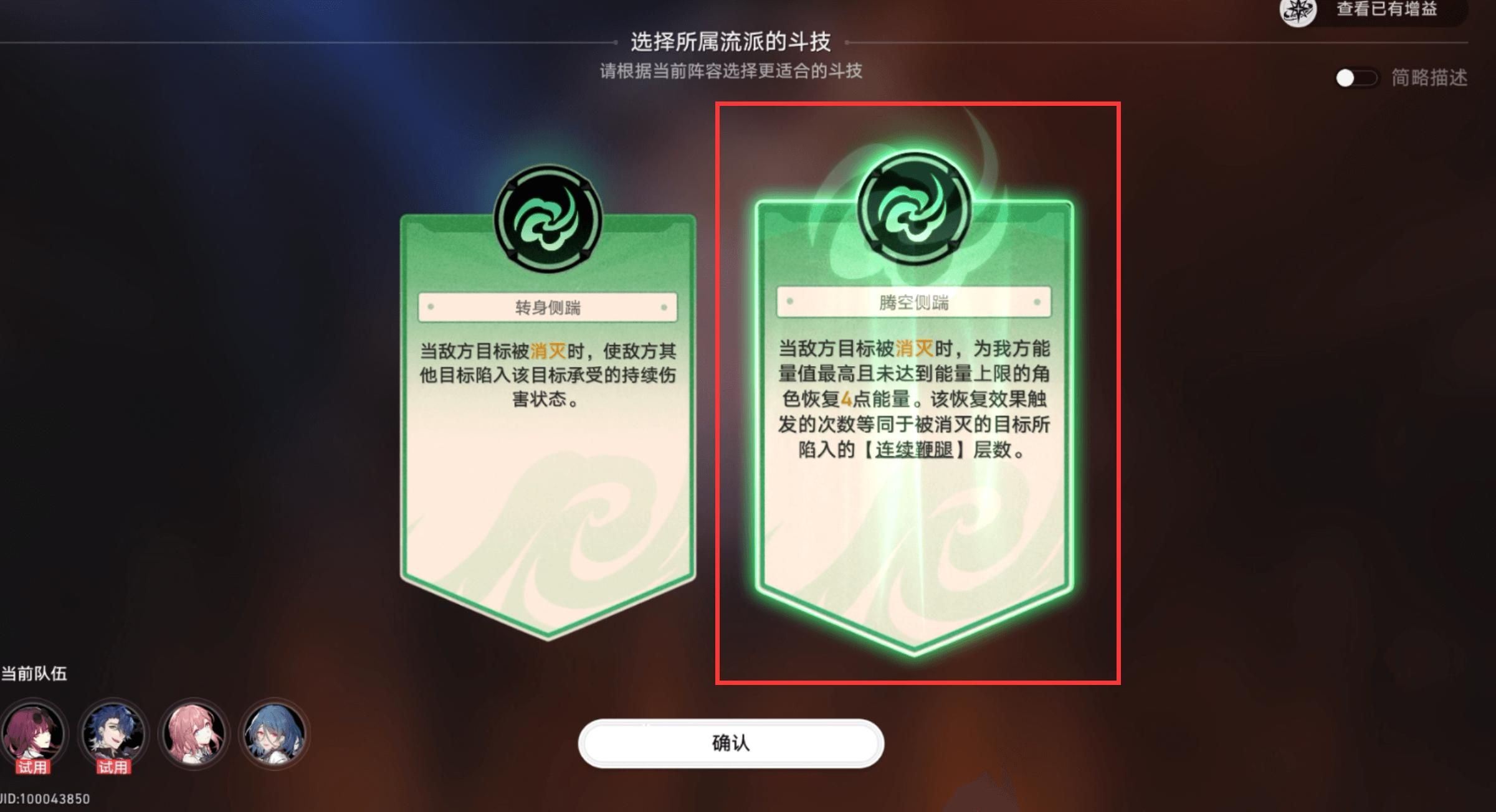 崩坏星穹铁道磐岩镇斗技表演赛第四关通关攻略分享图片2