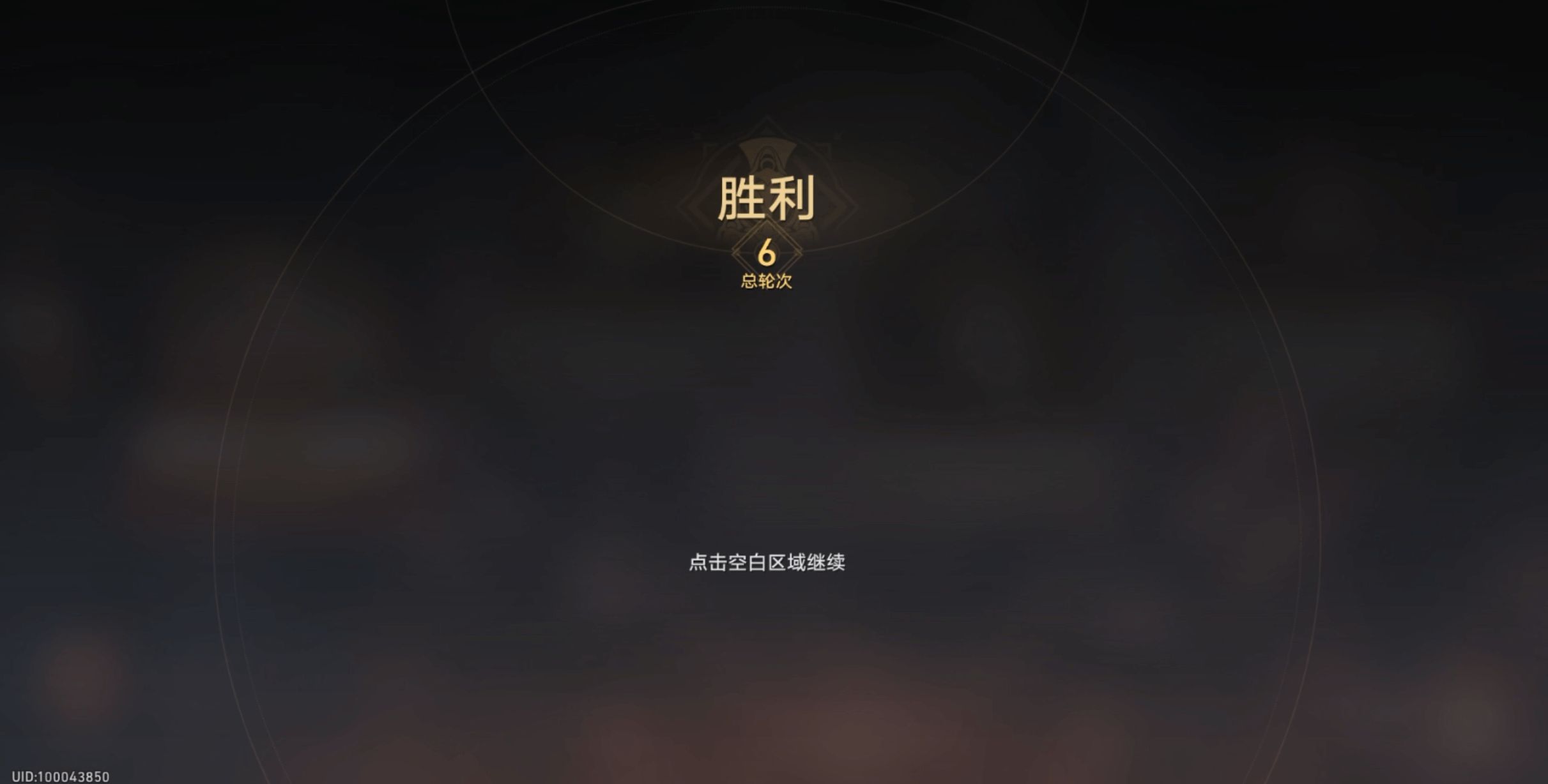 崩坏星穹铁道磐岩镇斗技表演赛第四关通关攻略分享图片4