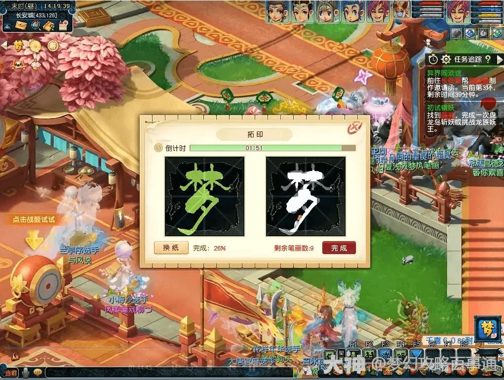梦幻西游2023年嘉年华第二阶段支线任务汇总大全图片1