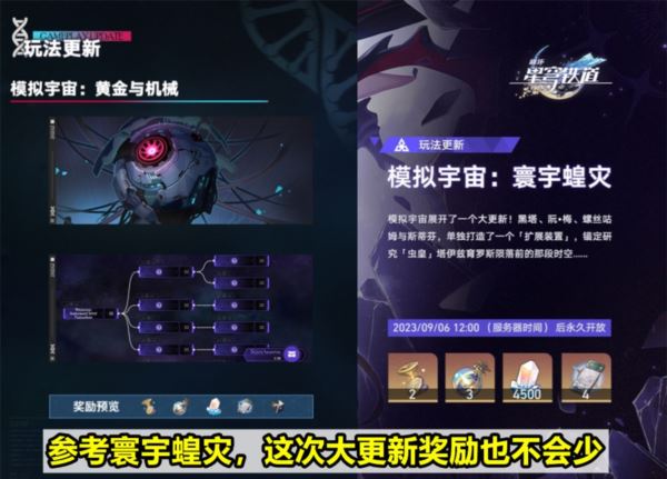 崩坏星穹铁道图片4