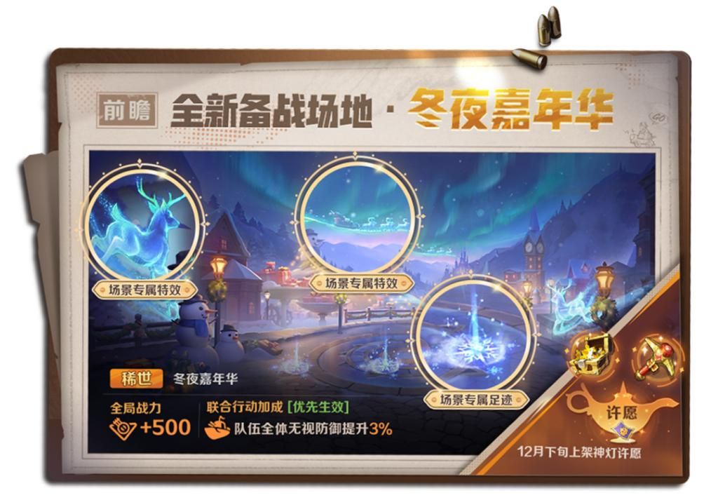 合金弹头觉醒冬夜嘉年华怎么获得？合金弹头觉醒冬夜嘉年华获取方法攻略图片1