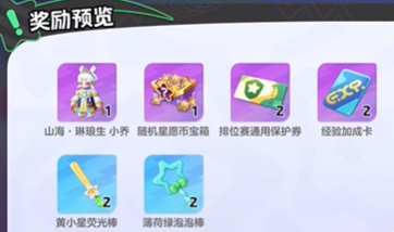 元梦之星福袋满琳琅任务怎么做？元梦之星福袋满琳琅任务完成攻略图片3