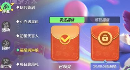 元梦之星福袋满琳琅任务怎么做？元梦之星福袋满琳琅任务完成攻略图片2