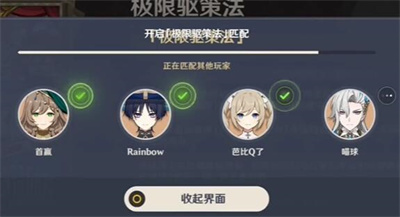 原神4.3极限驱策法怎么玩？原神4.3极限驱策法玩法攻略大全图片2