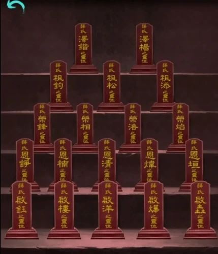阿姐鼓2明王咒第三章怎么过12