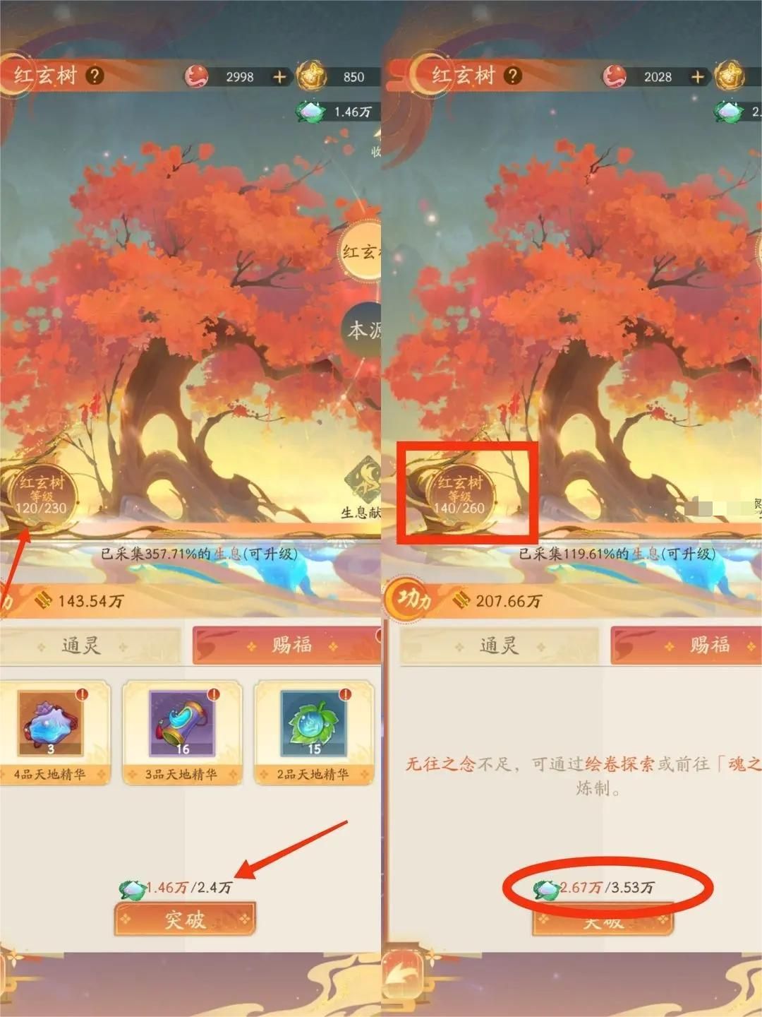 我自为道仙玉怎么用？我自为道仙玉新手消费使用攻略图片3