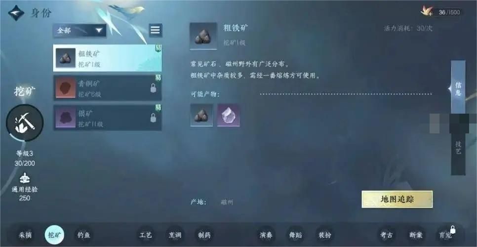 逆水寒手游1.2.2隐藏身份怎么解锁？逆水寒手游1.2.3隐藏身份解锁攻略[图]图片1