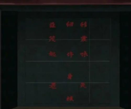 阿姐鼓2明王咒第三章怎么过13