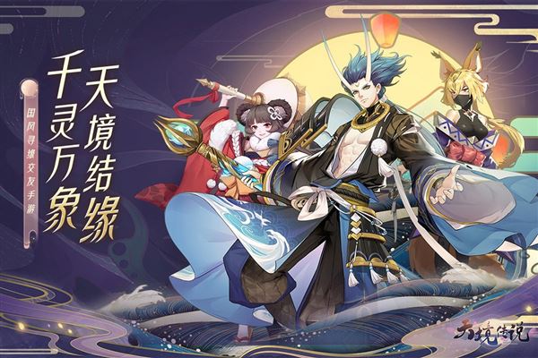 天境传说1