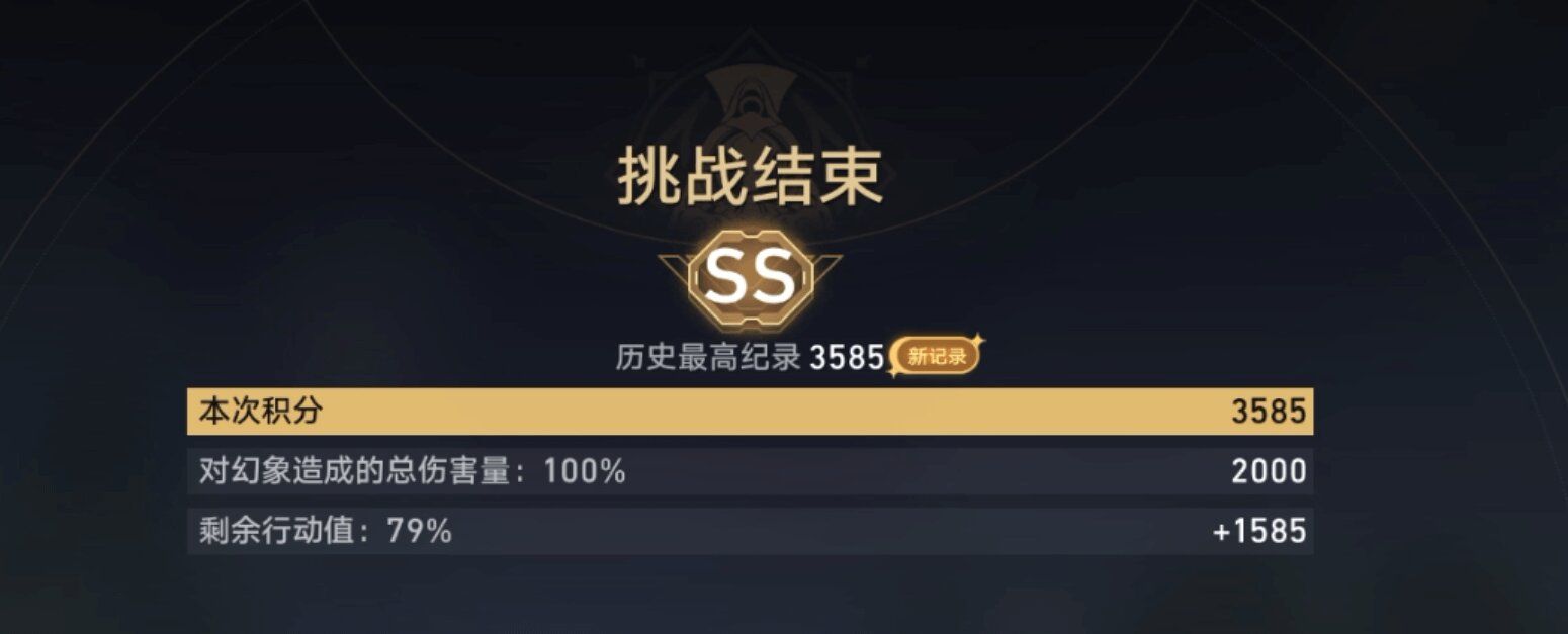 崩坏星穹铁道虚境味探普通模式第一关怎么过？虚境味探普通模式第一关过关攻略图片8