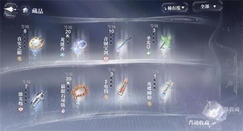 世界之外藏品升级攻略2