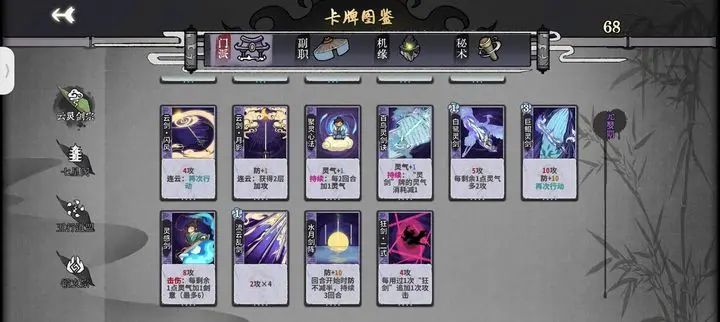 弈仙牌狂剑怎么玩？弈仙牌狂剑玩法攻略大全图片2