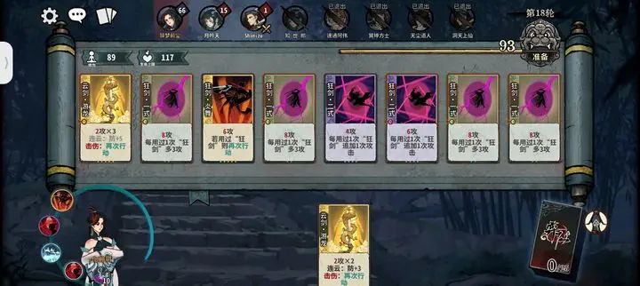 弈仙牌狂剑怎么玩？弈仙牌狂剑玩法攻略大全图片4