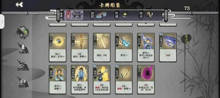 弈仙牌狂剑怎么玩？弈仙牌狂剑玩法攻略大全图片3