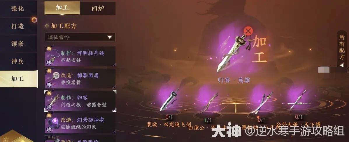 逆水寒手游1.2.3新增了哪些内容？逆水寒手游1.2.3新增内容攻略详解[图]图片1