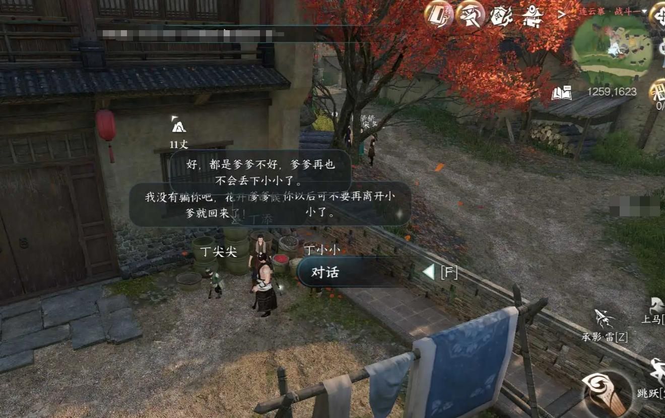 逆水寒手游逃出生天人间任务怎么完成？逃出生天人间任完成攻略图片3