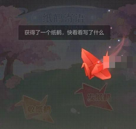 长安幻想纸鹤传信怎么玩？长安幻想纸鹤传信玩法攻略详解图片2