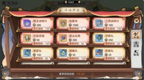 最强祖师逆天弟子获取方法3