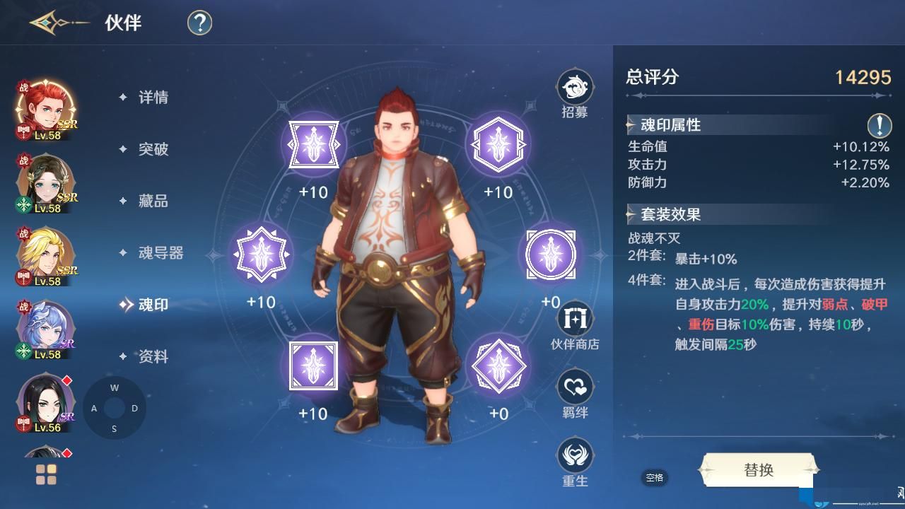 斗罗大陆史莱克学院伙伴怎么获取？斗罗大陆史莱克学院全部伙伴获取方法攻略图片8