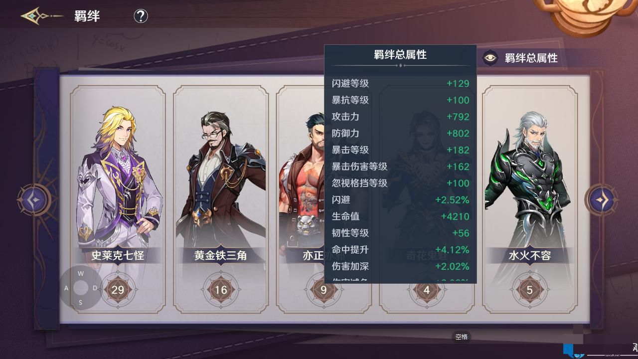 斗罗大陆史莱克学院伙伴怎么获取？斗罗大陆史莱克学院全部伙伴获取方法攻略图片4