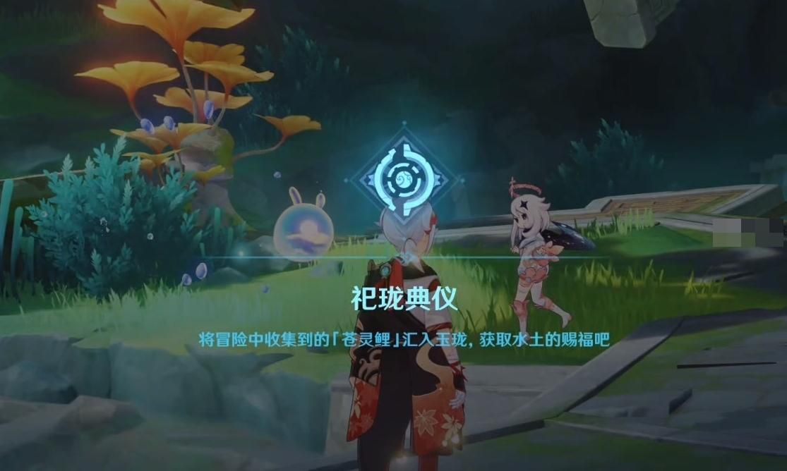 原神锦落庭在哪里？原神锦落庭位置解锁攻略图片4