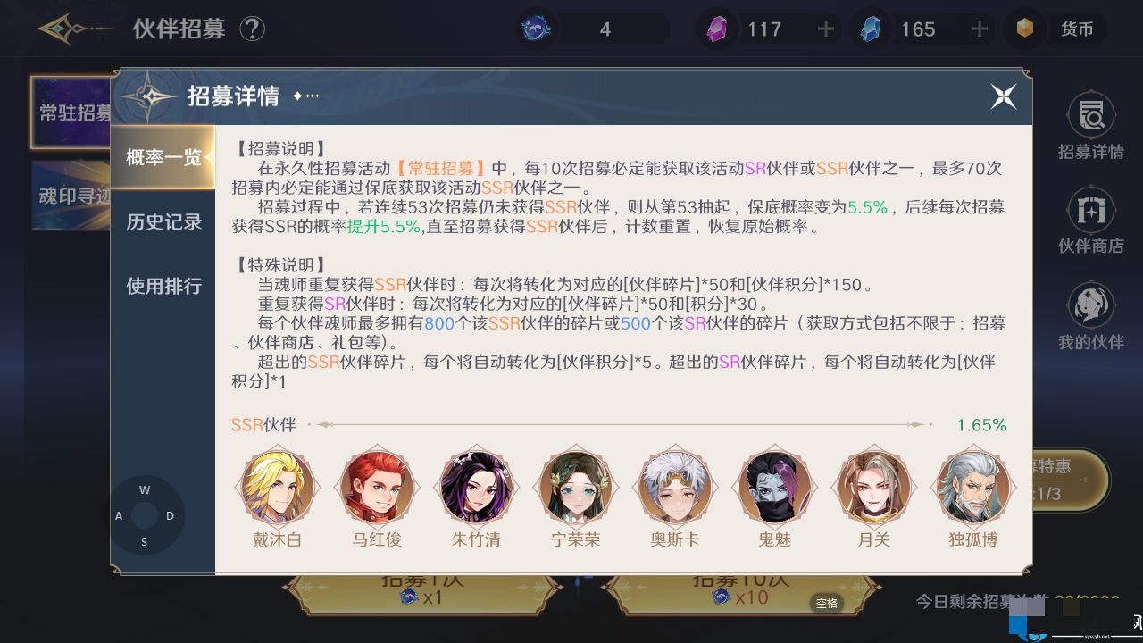 斗罗大陆史莱克学院伙伴怎么获取？斗罗大陆史莱克学院全部伙伴获取方法攻略图片9
