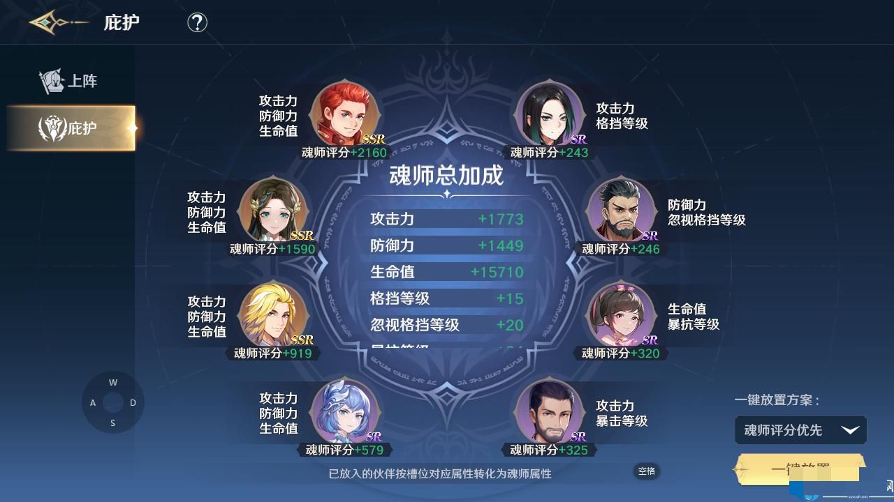 斗罗大陆史莱克学院伙伴怎么获取？斗罗大陆史莱克学院全部伙伴获取方法攻略图片3