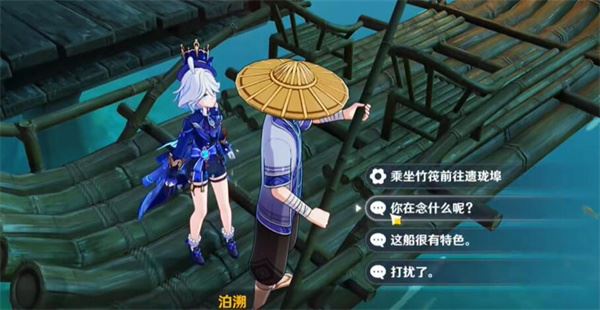 原神碧水从游成就4