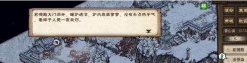 烟雨江湖司徒宇入队任务攻略5