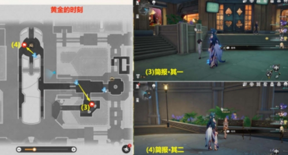 崩坏星穹铁道不夜之城贴纸在哪里？不夜之城贴纸位置汇总大全图片2