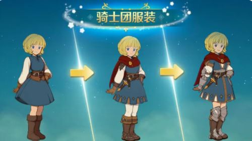 二之国交错世界时装怎么得2