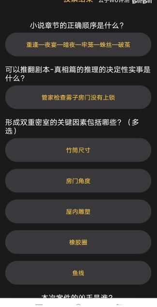 百变大侦探源自那陨落的星凶手是谁 源自那陨落的星剧本杀真相答案解析[视频]图片1