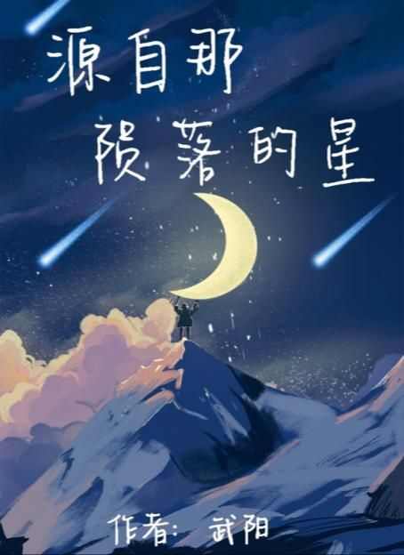 百变大侦探源自那陨落的星凶手是谁 源自那陨落的星剧本杀真相答案解析[视频]图片2