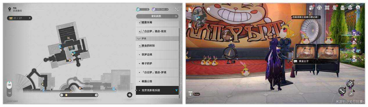 崩坏星穹铁道2.1新地图折纸小鸟全收集攻略图片4