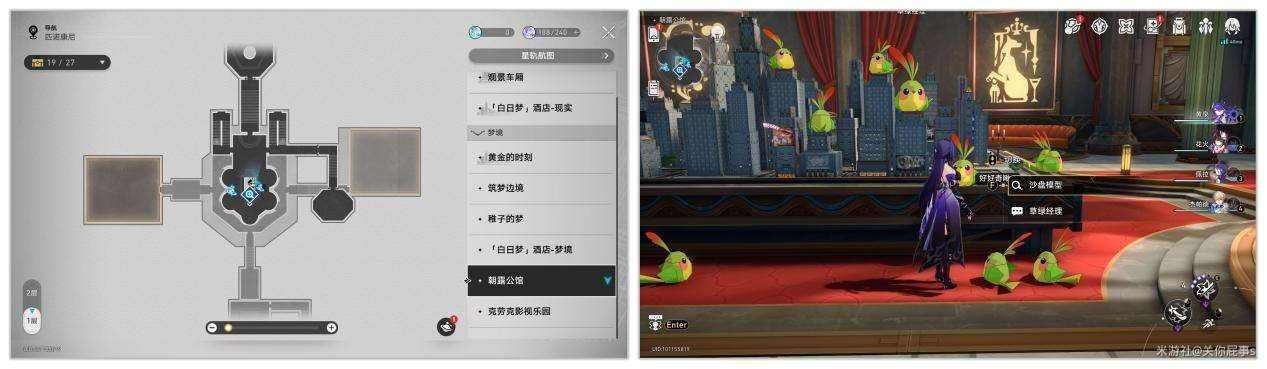 崩坏星穹铁道2.1新地图折纸小鸟全收集攻略图片2