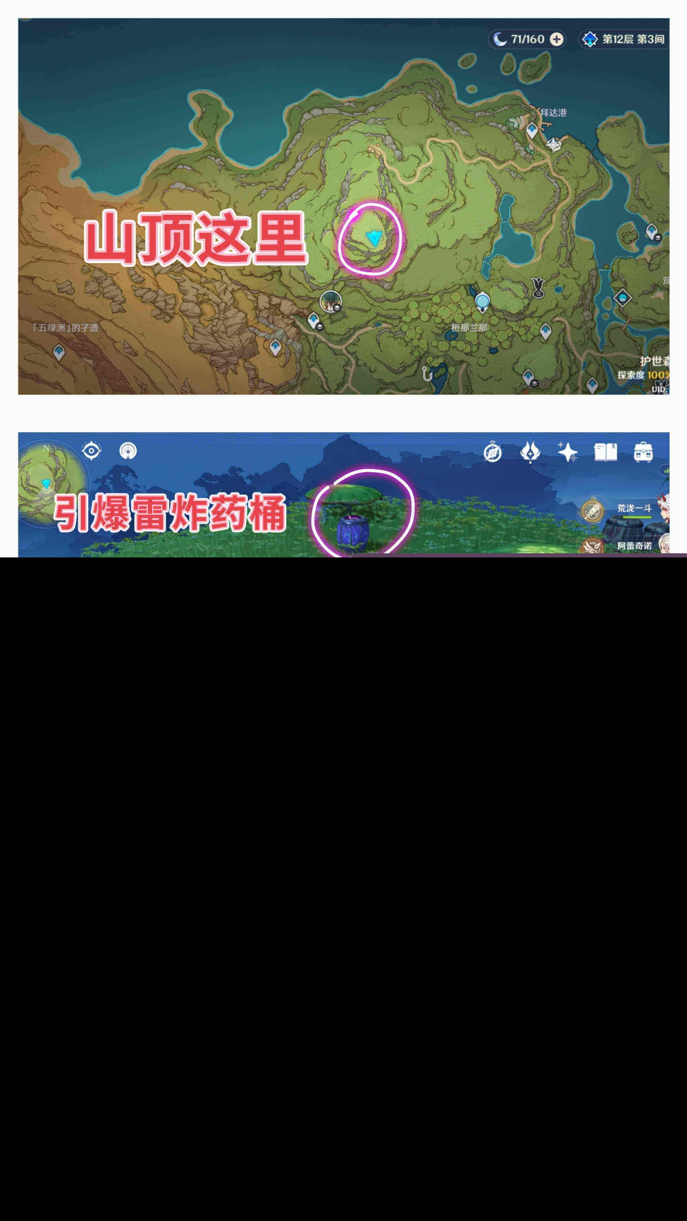 原神4.6须弥拜达港宝箱在哪？原神4.6须弥拜达港全部宝箱位置汇总图片2