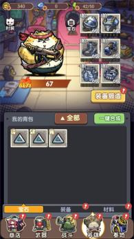 冒险大当家