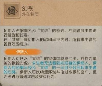 第五人格2