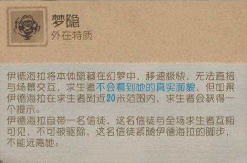 第五人格2