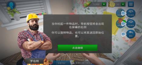 房产达人