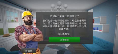 房产达人
