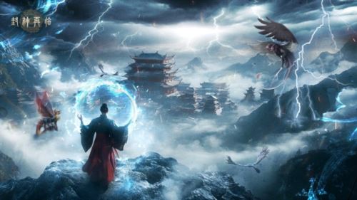 封神再临2