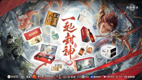 封神再临6