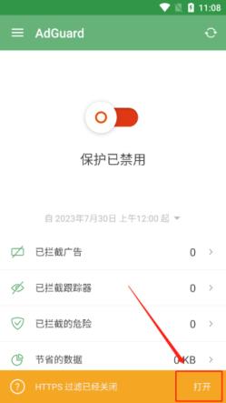 AdGuard广告拦截器