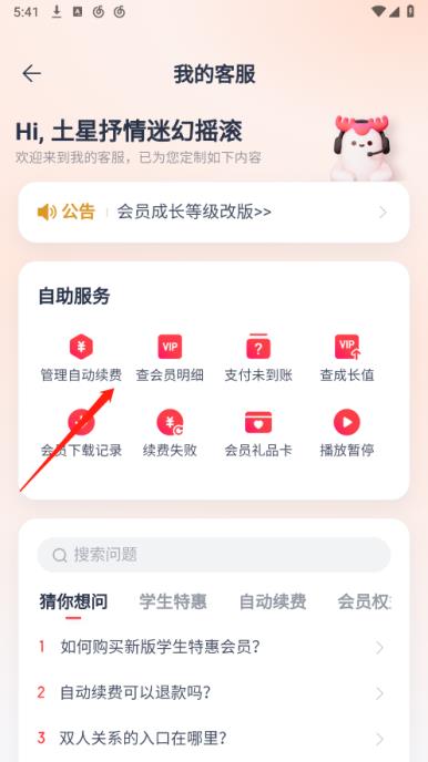 网易云音乐