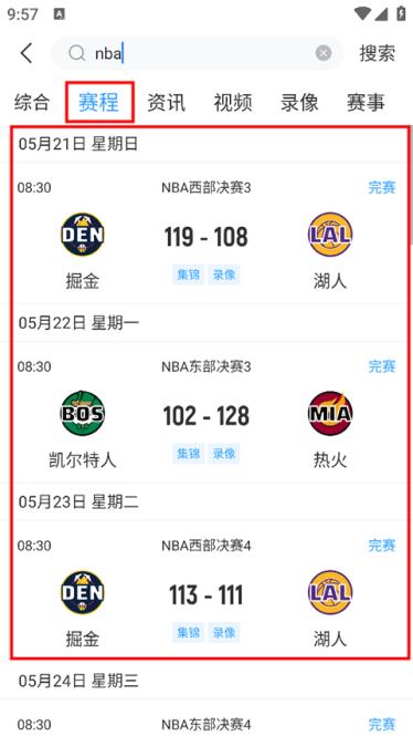 直播吧