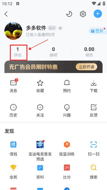 直播吧