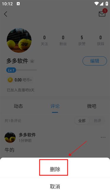 直播吧